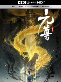 [网盘]元尊 (2024) Dragon Prince Yuan