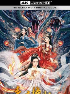 青丘缘起 (2024) /中国大陆/豆瓣: