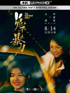兔子暴力 (2020) The Old Town Girls/兎たちの暴走/中国大陆/豆瓣: 5.8
