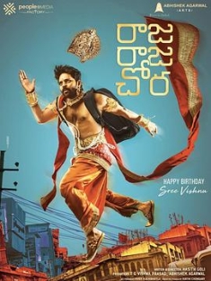 王公乔拉 raja raja chora (2021) / Raja Raja Chora (2021) UNCUT 2160P ZEE5 WEBDL H265 HEVC DDP5.1 [HINDI + TELUGU] ESUB ~ [SHB931]