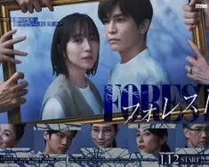 森林 フォレスト 2025 Forest[日本]豆瓣: