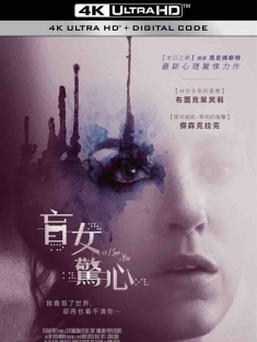我所看到的都是你 All I See Is You (2016) 盲女惊心(台)/婚裂诱惑(港) [美国/泰国]豆瓣: 5.7