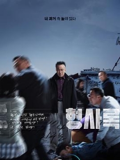 旧案寻凶 Shadow.Detective.S01.KOREAN.2160p.DSNP.WEB-DL.x265.10bit.HDR.DDP...