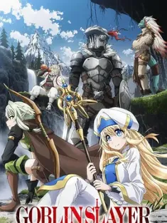 哥布林杀手 第1-2季全+剧场版 ゴブリンスレイヤー  哥布林猎人/Goblin Slayer/豆瓣: 7.7