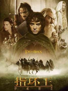 指环王1：护戒使者 The Lord of the Rings: The Fellowship of the Ring (2001) / 指环王1：魔戒再现 / 指环王I / 魔戒首部曲：魔戒现身 / 魔戒1：护戒联盟 / 4K.UHD.2160P.HDR
