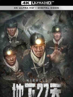 地下27天 (2023) / 4K电影下载 / 27.Days.Underground.2023.2160p.IQY.WEB-DL.H265.AAC