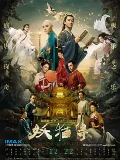 妖猫传 Legend.of.the.Demon.Cat.2017.UHD.BluRay.REMUX.2160p.HEVC.TrueHD7.1....