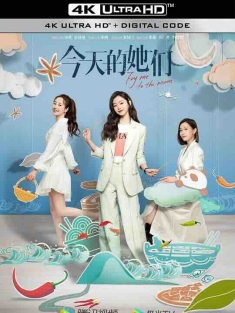 今天的她们 (2024) / 4K电视剧下载