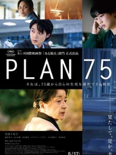 岁月自珍 Plan 75 (2022) / 七五计划 / 75计划 / 75终生计划(港) / Plan.75.2022.2160p.HQ.WEB-DL.AAC2.0.H.265 / 阿里云盘资源