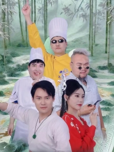 短剧《王府小厨神》(67集) 网盘在线观看