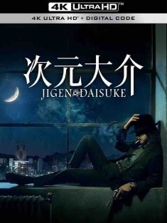 次元大介 Jigen Daisuke (2023) モンキー・パンチ [日本]豆瓣: 5.7