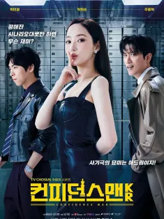 行骗天下KR 컨피던스 맨 KR 2025 行骗天下(韩国版)/信用诈欺师KR/Confidence Man KR