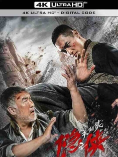 隐侠之关阳镇 (2021) / 4K电影下载 / Hermit.of.Guanyang.Town.2021.2160p.HQ.WEB-DL.H265.AAC