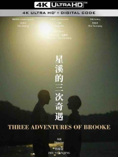 星溪的3次奇遇 (2018) 星溪的三次奇遇/Three Adventures of Brooke/中国大陆/马来西亚/豆瓣: 5.5