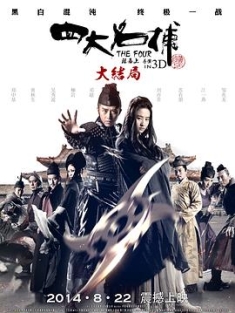 四大名捕大结局 (2014) / 四大名捕3 / The Four Final Battle / 4K电影下载 / 阿里云盘分享 / 四大名捕大结局[高码版][国粤多音轨+中文字幕].The.Four.3.2014.2160p.HQ.WEB-DL.H265.AAC.2Audio-4KHDR世界