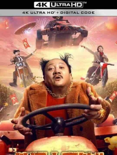 外星人事件II (2022) / 外星人事件2 / 4K电影下载 / Alien.Invasion.2.2022.2160p.WEB-DL.H265.EDR.DDP2.0