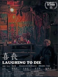 喜丧 (2015) / Laughing to Die / Last Laugh / Le rire de Madame Lin