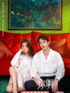 耀眼的你啊 / 女人万岁 / Good Women / Viva.Femina.2023.E01.WEB-DL.2160p.uhd.4K（阿里云盘资源）