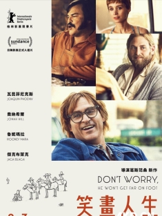 别担心，他不会走远的 2018 Don't Worry, He Won't Get Far on Foot  法国/美国 豆瓣:6.2