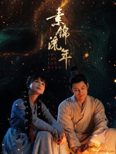 《素锦流年》短剧高清全集免费在线观看播放完整版