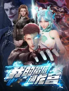 我的微信通龙宫 (2024) /中国大陆/豆瓣: