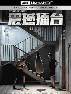 震撼擂台 (2024)  [中国大陆]豆瓣: