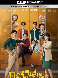 日常幻想指南 (2021) Daily Fantasy/中国大陆/豆瓣: 4.9