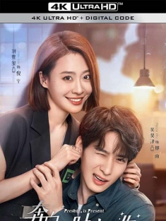 奔向所有时空的你 (2024) 暮霭过后