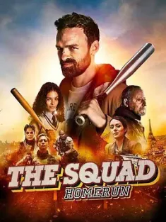 Antigang: La Relève 2023 小队：本垒打 [法国] 豆瓣：