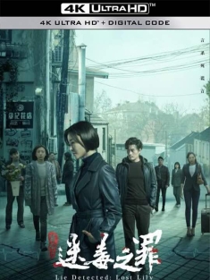 猎心之迷毒之罪 (2022) Lie Detected: Lost Lily