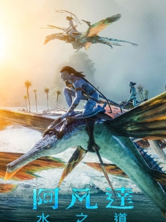 阿凡达：水之道 Avatar: The Way of Water 2022 阿凡达2/阿凡达2：水之道/Avatar 2 [美国] 豆瓣：7.8