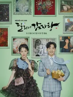 达利和土豆汤 달리와 감자탕 (2021) Dal Ri and Gamjatang/韩国/豆瓣: 7.9