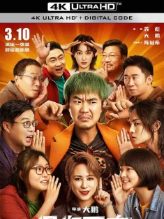 保你平安 (2022) 洗白白/Post Truth/中国大陆/豆瓣: 7.6