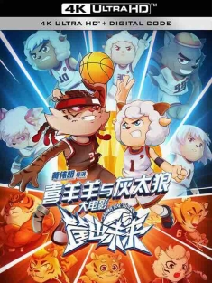 喜羊羊与灰太狼之筐出未来 (2022) / 喜羊羊与灰太狼大电影8 / 筐出未来 / 喜羊羊与灰太狼之运动英雄传2 / Dunk For Future / Pleasant Goat and Big Big Wolf: D