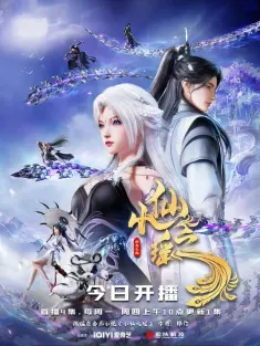 小仙之瑶 2025 Little Fairy Yao