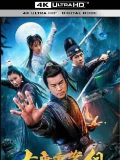 大唐重案组 (2021) /中国大陆/豆瓣: