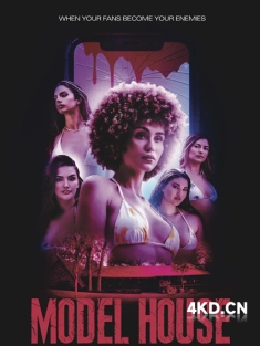 《名模夜惊魂 Model House 2024》模特满屋夜惊魂