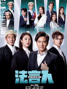 法言人 (2023) / 4K.UHD.2160P（阿里云盘资源）