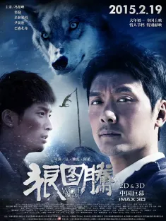 狼图腾 2015 Le Dernier Loup/Wolf Totem