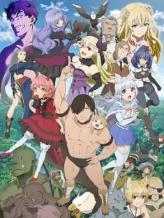 旗扬！兽道 旗揚！けものみち 2019  [日本] 豆瓣：7.3