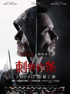 刺客信条 Assassin's Creed (2016) / 刺客教条(港/台) / Assassins.Creed.2016.PROPER.2160p.BluRay.REMUX.HEVC.DTS-HD.MA.TrueHD.7.1.Atmos-FGT