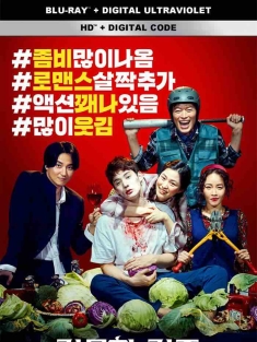 奇妙的家族 기묘한 가족 2019 抢钱大尸杀(港/台)/感染家族(日)[韩国]豆瓣: 7.2