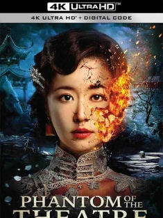 魔宫魅影 (2016) 魂断霞飞路/魔都18号/魔都魅影 [中国大陆/中国香港]豆瓣: 4.7