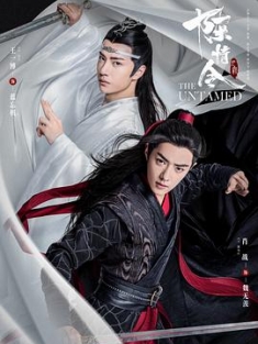 陈情令 (2019) / 魔道祖师之陈情令 / The Untamed / 阿里云盘资源