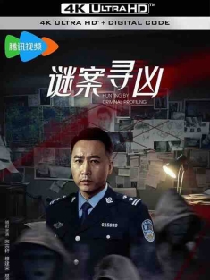 谜案寻凶 (2024) / Hunting By Criminal Profiling / 4K电影下载 / Hunting.by.Criminal.Profiling.2024.2160p.WEB-DL.H265.AAC
