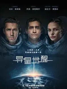 异星觉醒 Life 2017 外星生命(港) / 异星智慧(台) / 生命