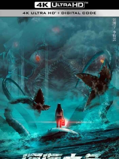 深海大鱼 (2023) /中国大陆/豆瓣: