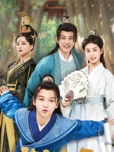 《少年十三》短剧高清全集免费在线观看播放完整版