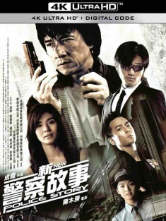 新警察故事 (2004) New Police Story [中国大陆/中国香港]豆瓣: 7.9