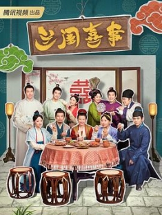 兰闺喜事 (2023) / 4K电视剧下载